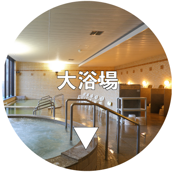 公式ホームページ】美唄温泉 青の洞窟温泉ピパの湯ゆ～りん館